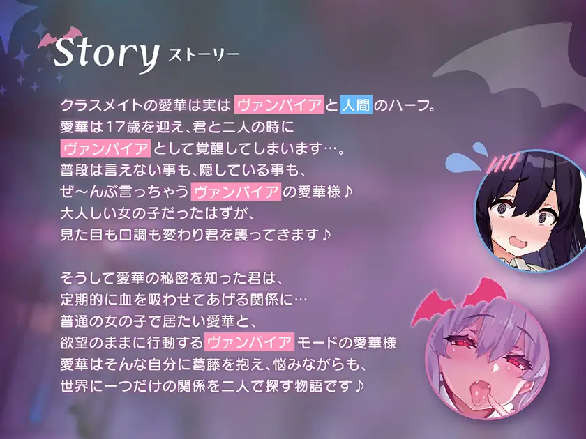 【早期購入特典付き♪】甘噛みヴァンパイア【4時間越え長編でいっぱい愛して?】 [あまがみドロップ] | DLsite 同人 - R18