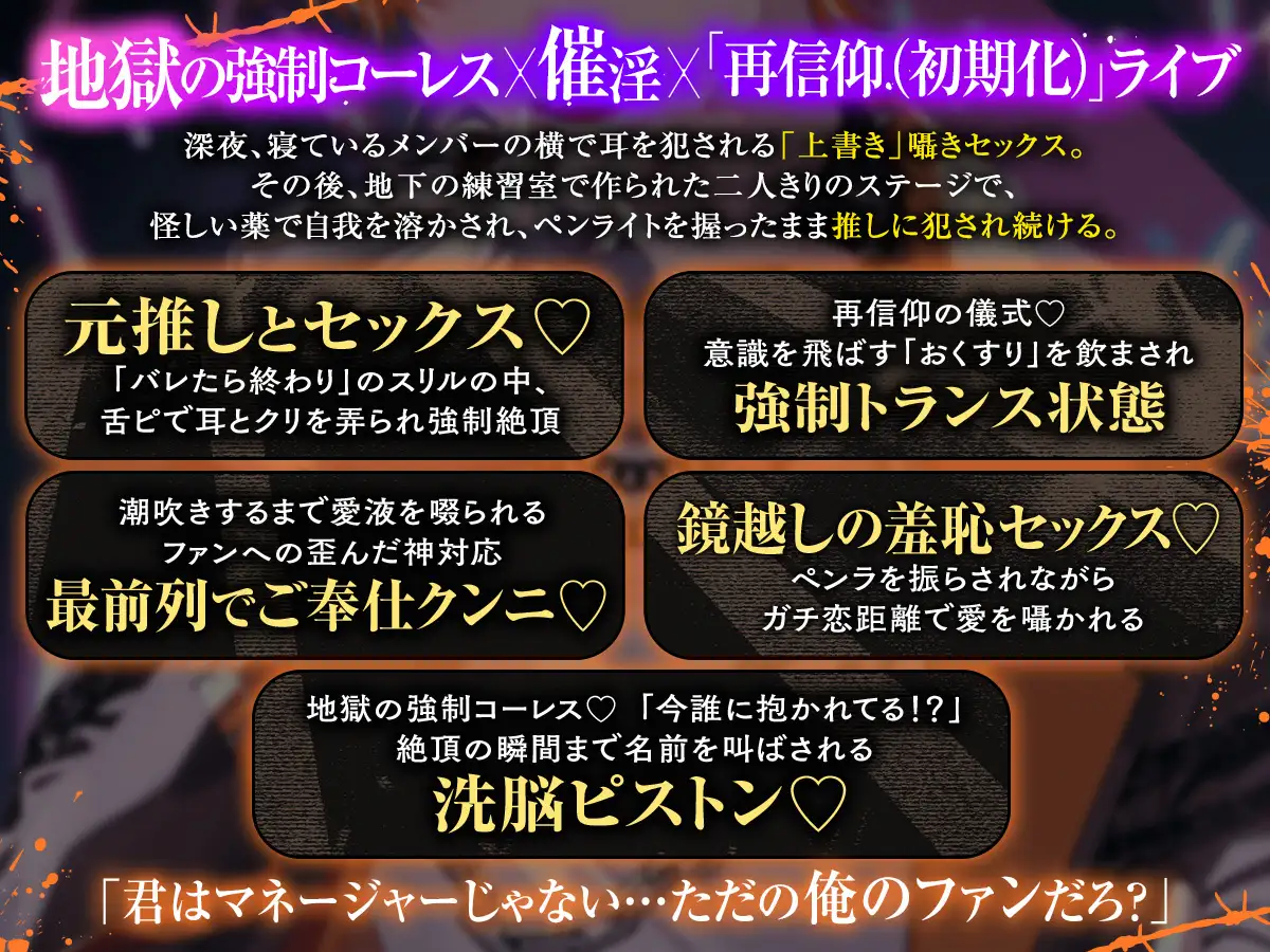 【薬漬け洗脳×公開種付】UNDER:DOLL 03.カイ 信仰復活編「ほら、推しの名前呼んでイきなよ♡薬でトロトロになって、推しに種付けされる顔……すっごい可愛いよ♡」 [Cone and Dome] | DLsite がるまに