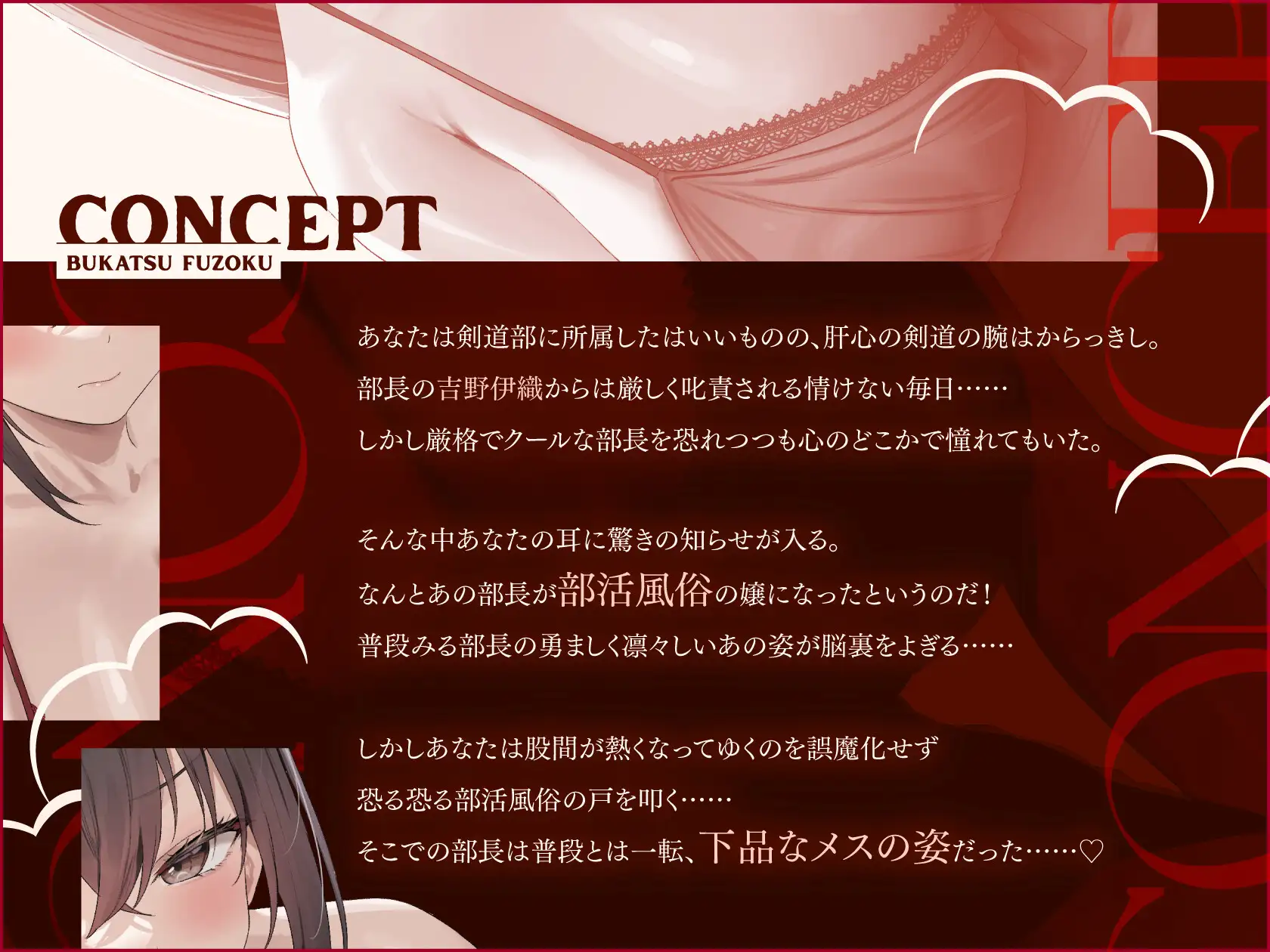 部活風俗 剣道部～クールな主将の絶対服従どスケベソープ♡～ [永井監督] | DLsite 同人 - R18