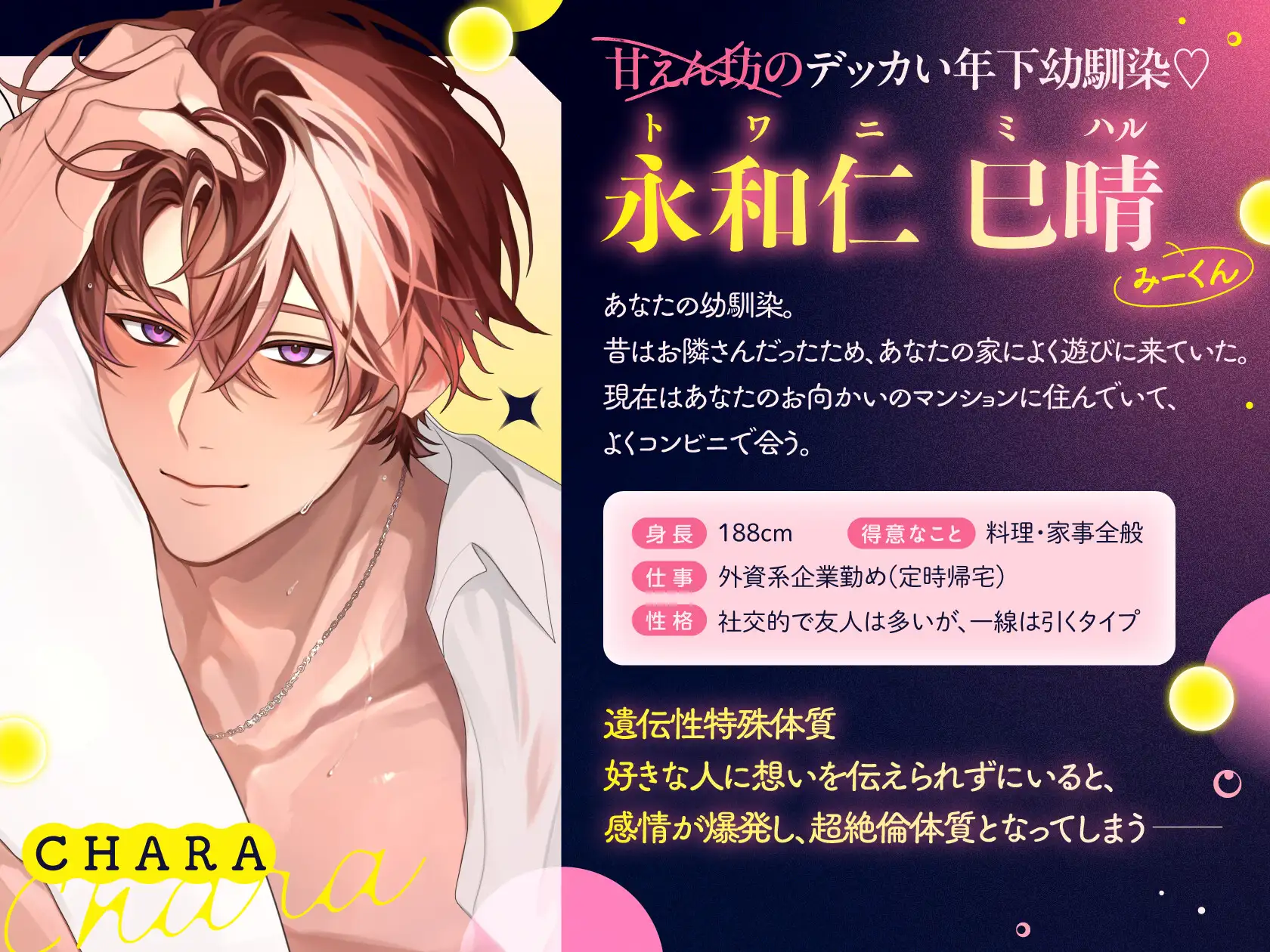 【酔いどれ×甘S年下幼馴染】元お隣さんの甘えん坊がデッカくなりました。⚠︎絶倫覚醒×余裕無し⚠︎脳溶け好き♾️えっち♡【総尺100分×右耳密着】 [くるくるめしあ] | DLsite がるまに