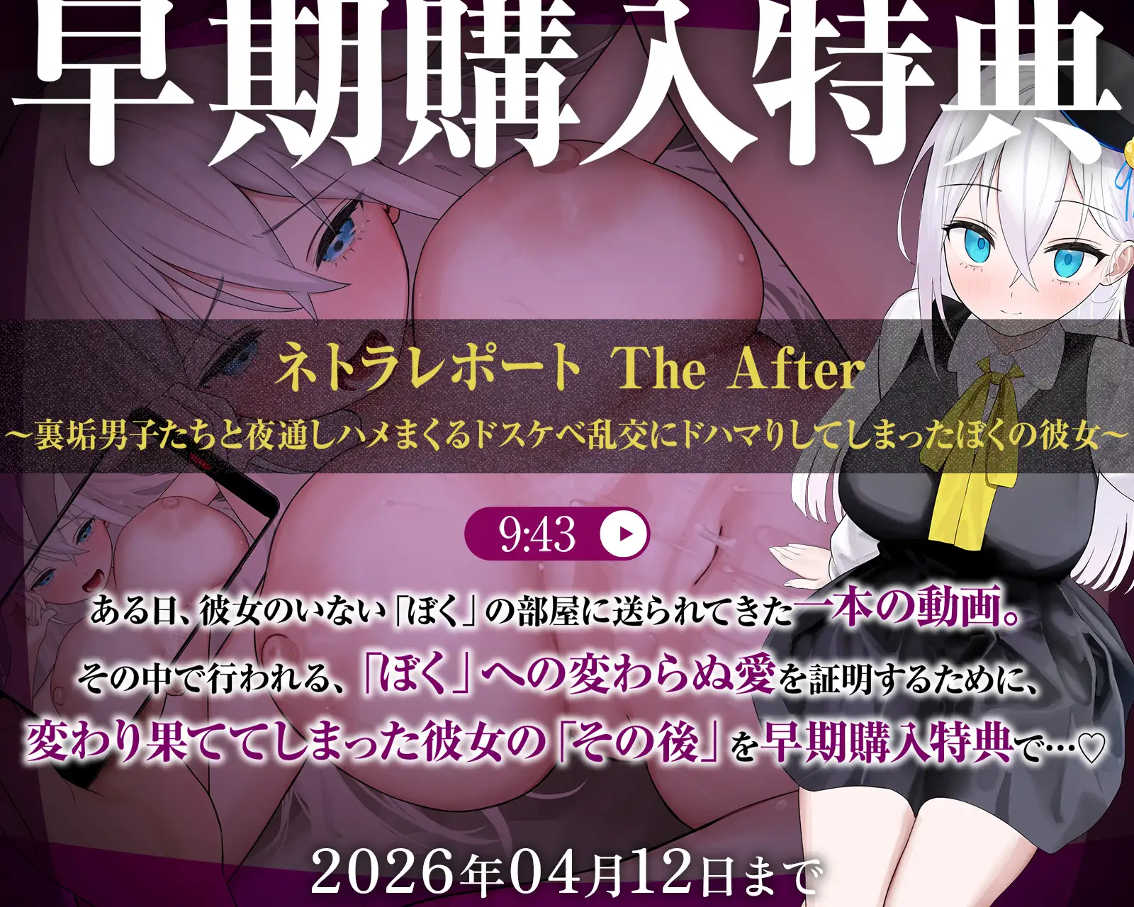 【NTR】ねとらレポート～彼女をセックス強者裏垢男子に寝取ってもらって鬱射精がやめられない、ぼくの異常性癖～【ネトリ調教/ネトラセ報告】 [きゅんサプリ] | DLsite 同人 - R18