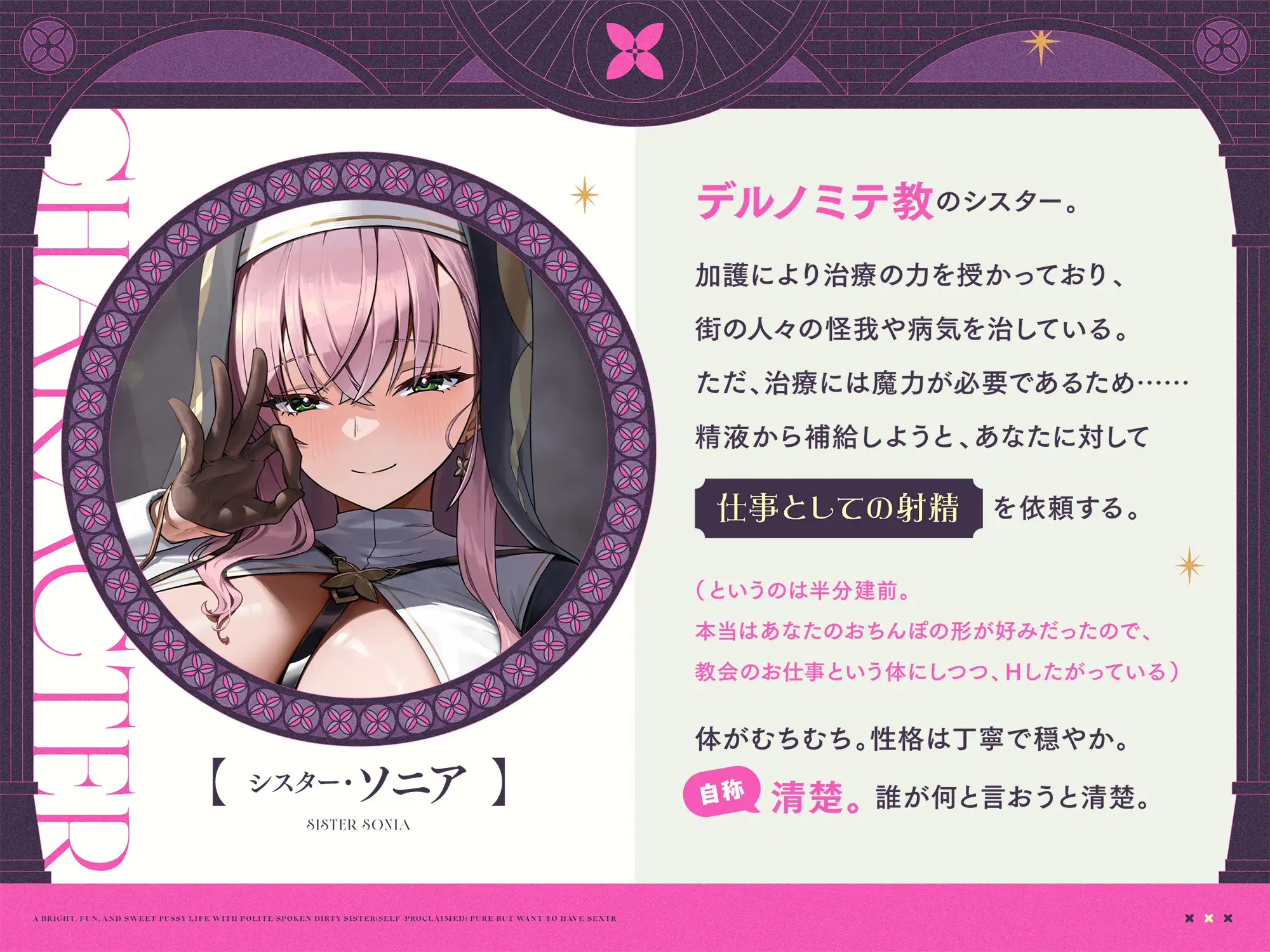 【早期購入特典付き】(自称)清楚だけど“おまんこしたがり”丁寧語ドスケベシスターと、明るく楽しくあまあまおまんこ生活♪ [インゴヒゴ] | DLsite 同人 - R18