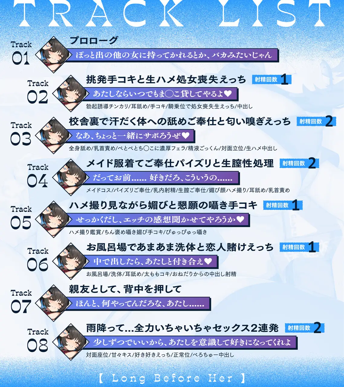 【悪友×誘惑×純愛】あたしが先に好きだったのに～あなたを振り向かせたい悪友JK幼馴染の告白阻止えっち～ [少女クロイスタ] | DLsite 同人 - R18