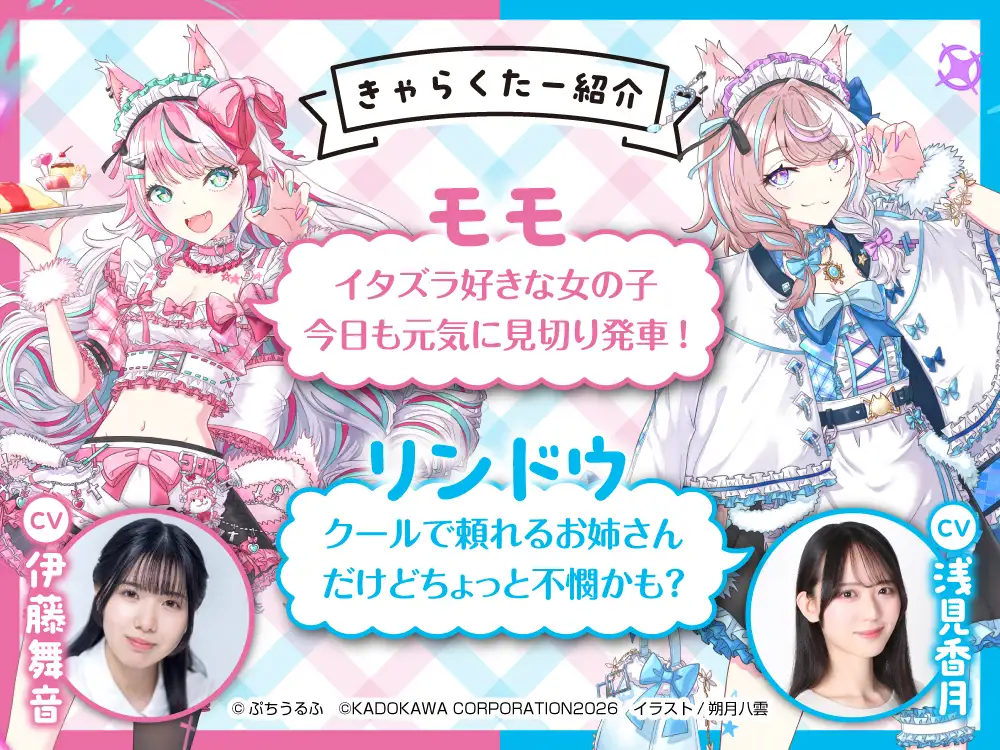 【CV:伊藤舞音&浅見香月】『クールなお姉さん&天然ちゃんと初めてのお泊り～ふたりに挟まれてゆっくり寝ようね～』ASMR【ぷちうるふコラボ】 [電撃G's magazine] | DLsite 同人 - R18