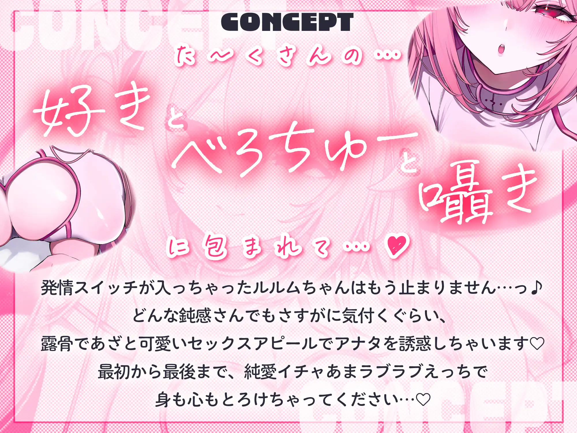 【べろちゅー特化♡えちえち動画♡】しゅき甘あざとい純愛サキュバスナースの治癒ちゅ好き好きえっち♡ [リリムワークス/兎月りりむ。] | DLsite 同人 - R18