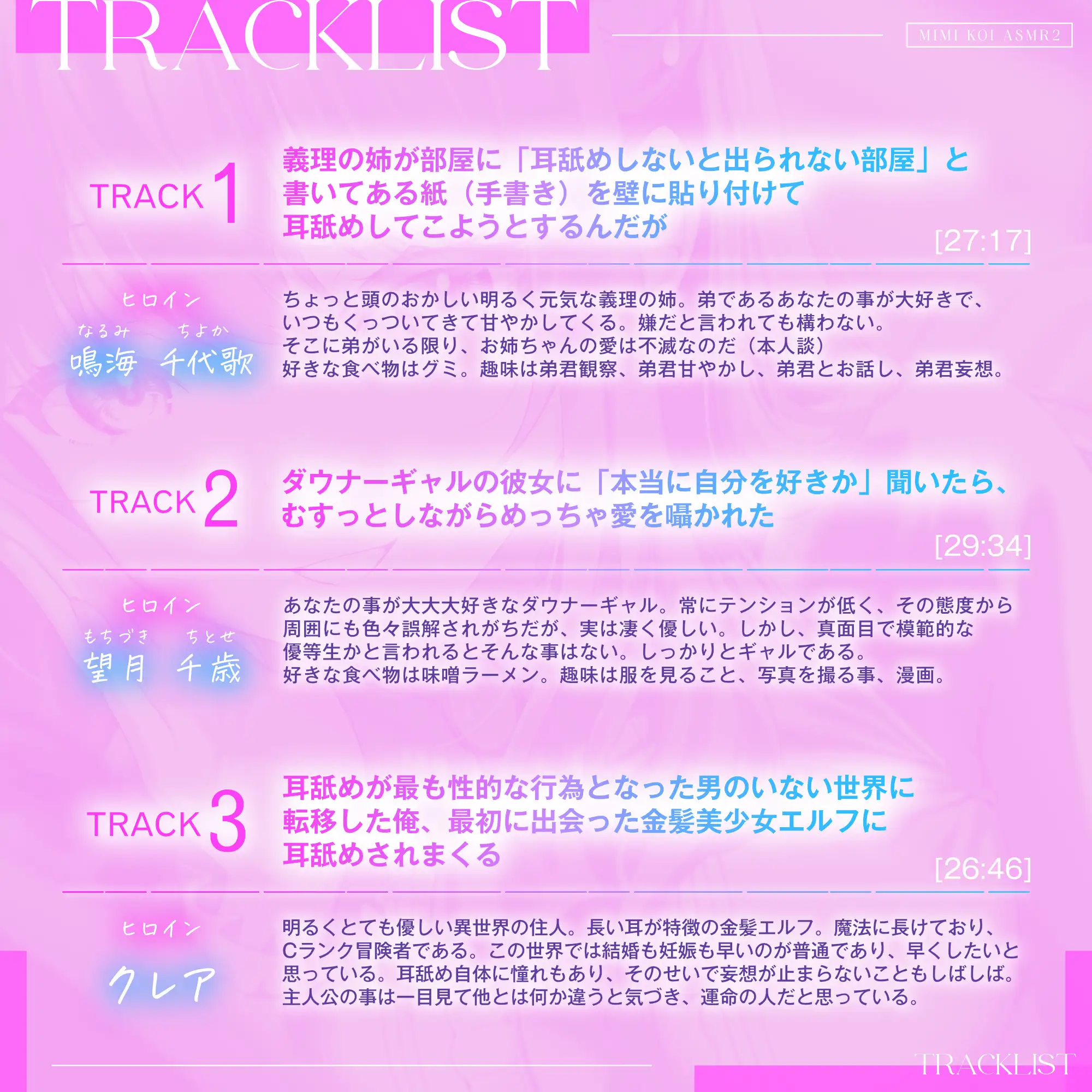 【9時間超/耳舐め特化】耳恋ASMR2～耳から始まるキミとの恋物語～【吐息たっぷり】 [雨音シャングリラ] | DLsite 同人 - R18