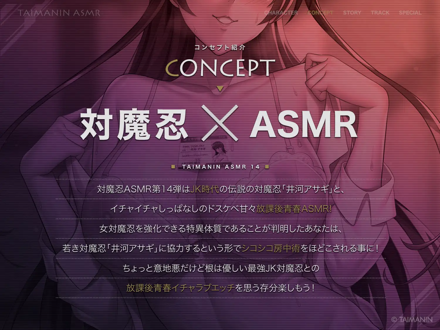 【対魔忍RPGX】ZEROアサギASMR～JK対魔忍といっしょに放課後密着甘サドエッチ♡～ [Lilith [リリス]] | DLsite 同人 - R18