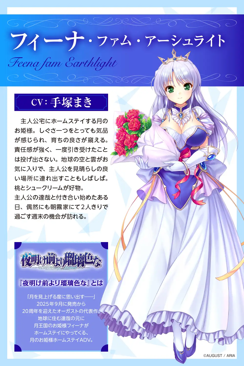 【CV:手塚まき】夜明け前より瑠璃色な ASMR フィーナとささやかな週末 [電撃G's magazine] | DLsite 同人 - R18