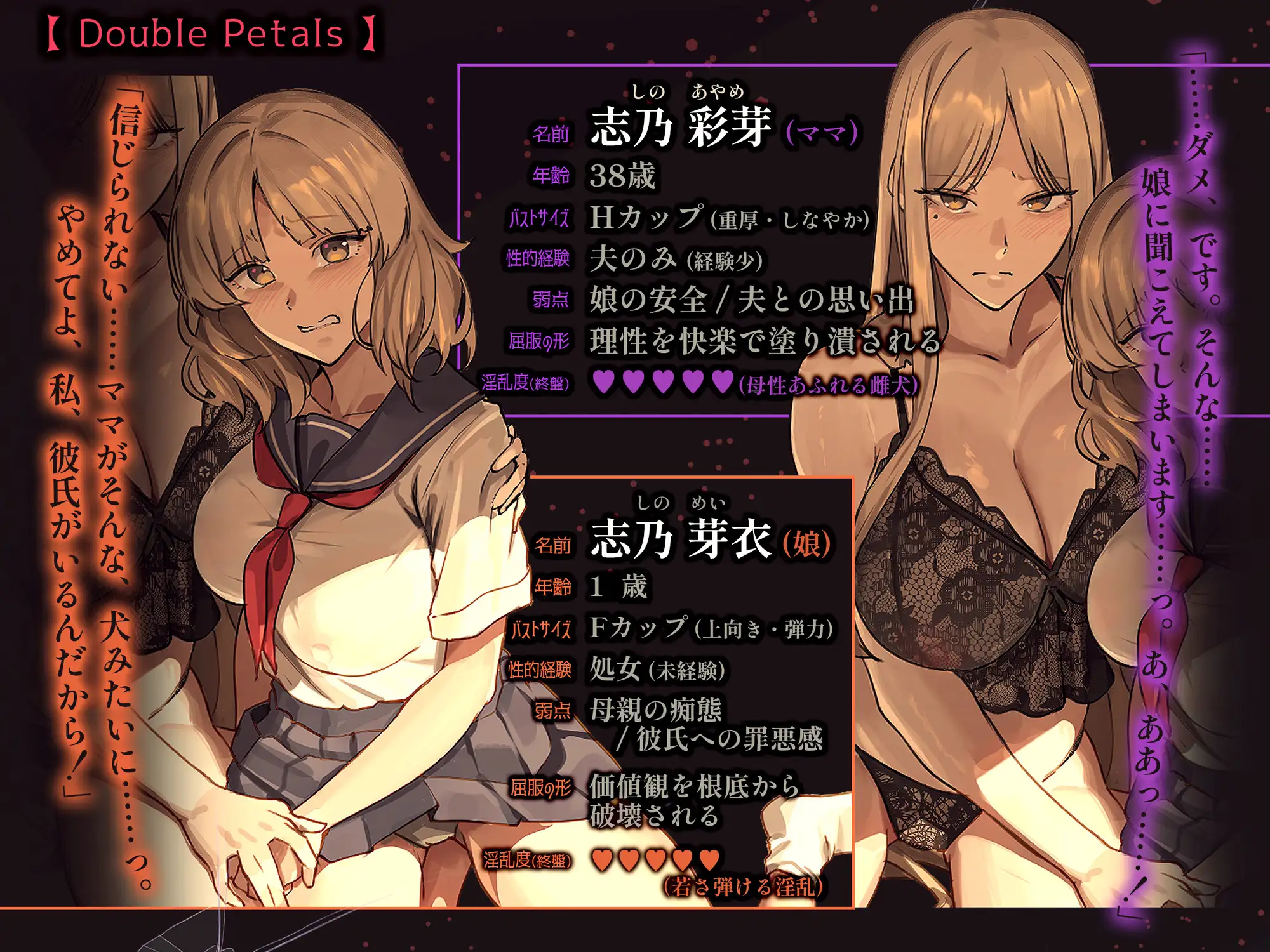 売られた雌犬母娘 -飼い慣らされ堕ちていく媚肉- [かにかに小屋(堕)] | DLsite 同人 - R18