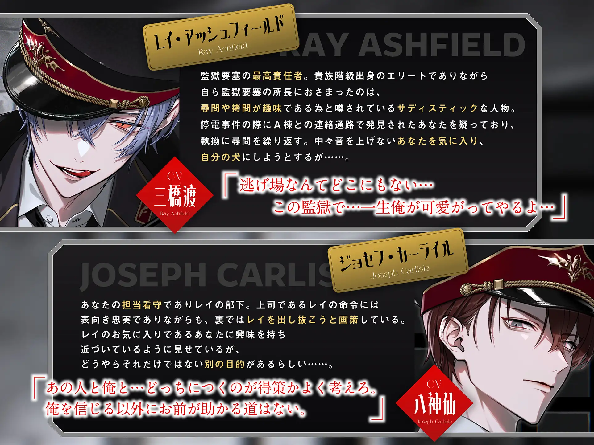 監獄要塞 -The Truth in the Darkness- [リア☆カレ] | DLsite がるまに