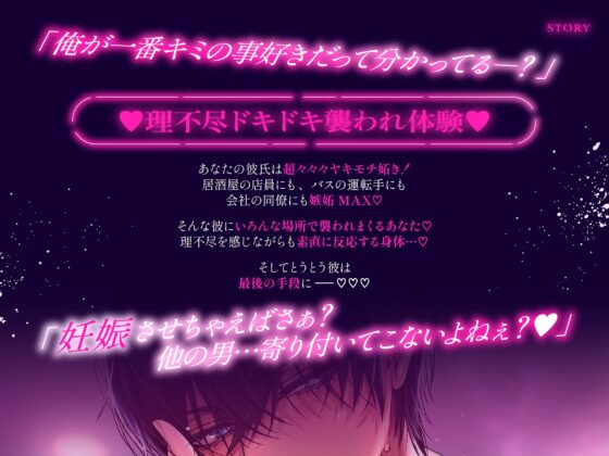 【えっち特化型】絶倫執着彼氏の嫉妬マシマシ膣イキSEX〜100回イクまで離さない！快楽堕ち必至の連続脳イキ絶頂孕ませ体験〜「あー…早くキミの事を犯したい…♡」 [お耳の恋人♡] | DLsite がるまに