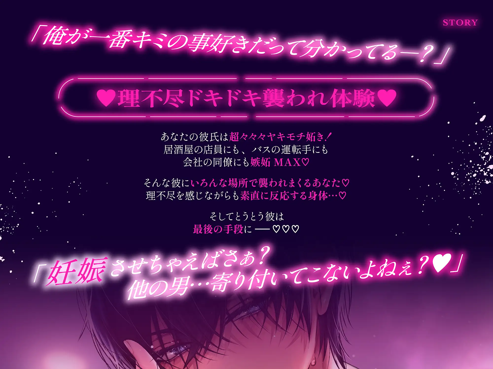 【えっち特化型】絶倫執着彼氏の嫉妬マシマシ膣イキSEX〜100回イクまで離さない！快楽堕ち必至の連続脳イキ絶頂孕ませ体験〜「あー…早くキミの事を犯したい…♡」 [お耳の恋人♡] | DLsite がるまに