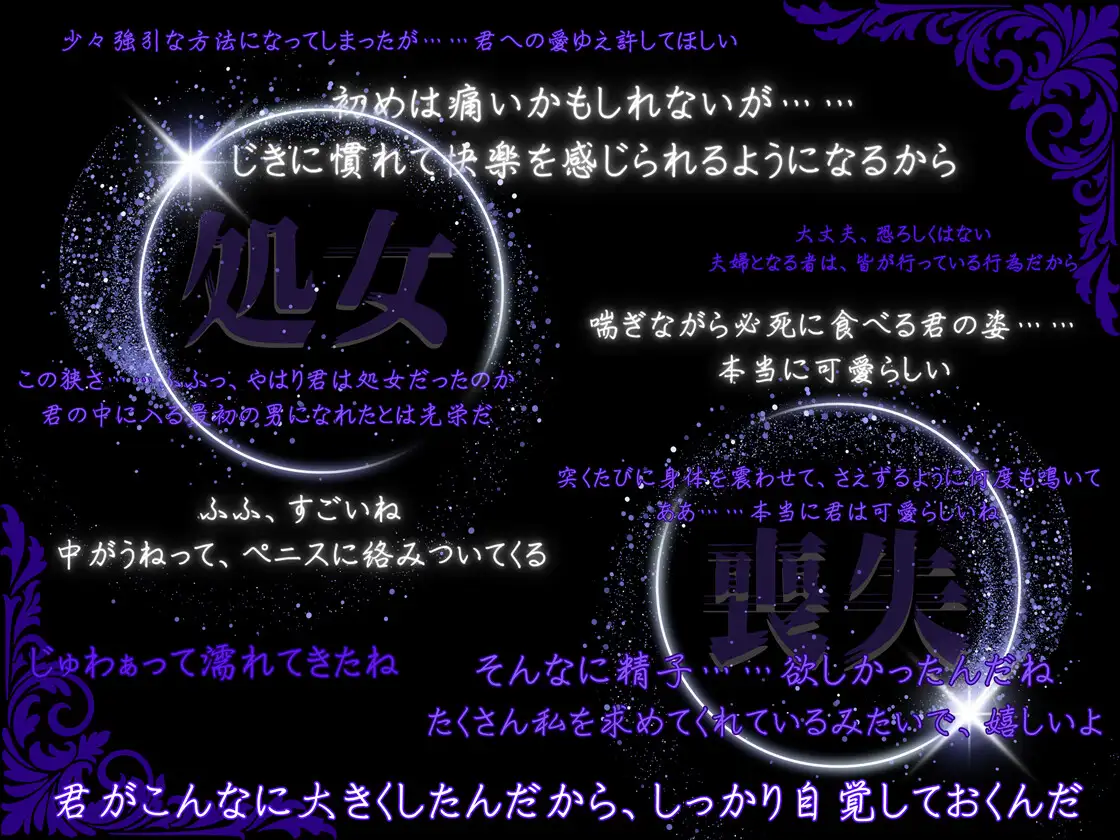 Marriage of Gods ～冥王の唐突で甘美な純愛～ [Another] | DLsite がるまに