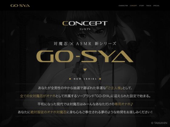 対魔忍RPGX 【高級ソープランドGO-SYA】あなただけのオナホ対魔忍 水城不知火嬢〜ドスケベママと極上甘々プレイ〜