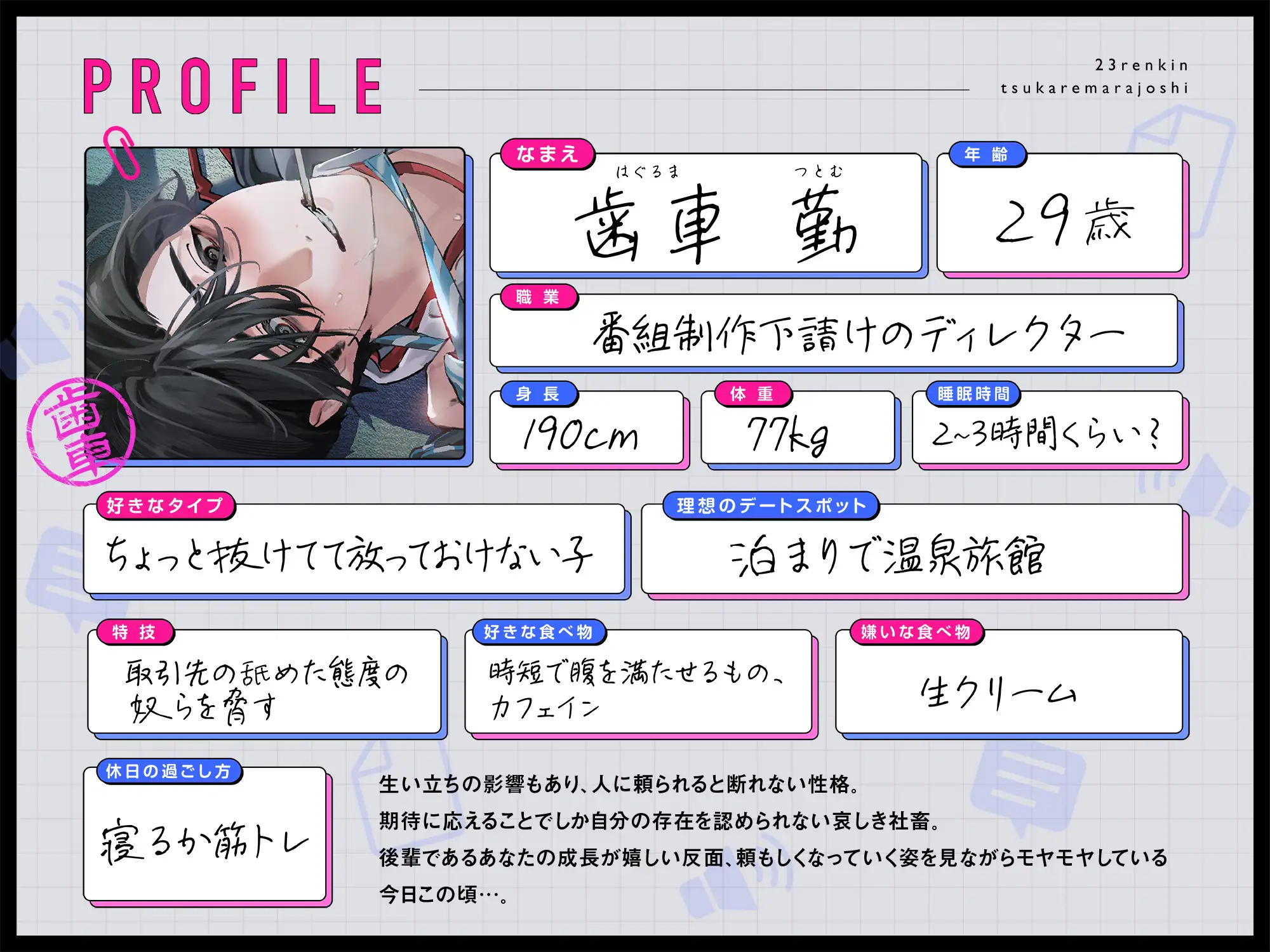 「俺、尽くすよ。好きな子には…」いつも愚息が大変お世話になっております。【23連勤・疲れマラ上司】#甘やかし包容力えっち▶︎#独占欲わからせ抱きつぶし [くりーみぃめんず] | DLsite がるまに