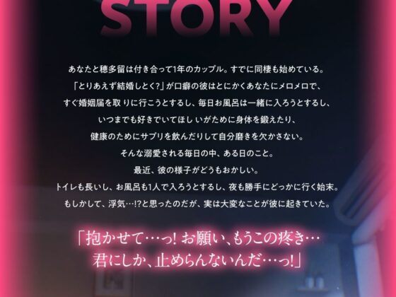 溺愛中毒サプリ⁉ 好きが溢れて、キメセクから抜け出せない夜… [アトラクト] | DLsite がるまに