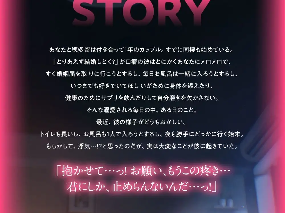 溺愛中毒サプリ⁉ 好きが溢れて、キメセクから抜け出せない夜… [アトラクト] | DLsite がるまに