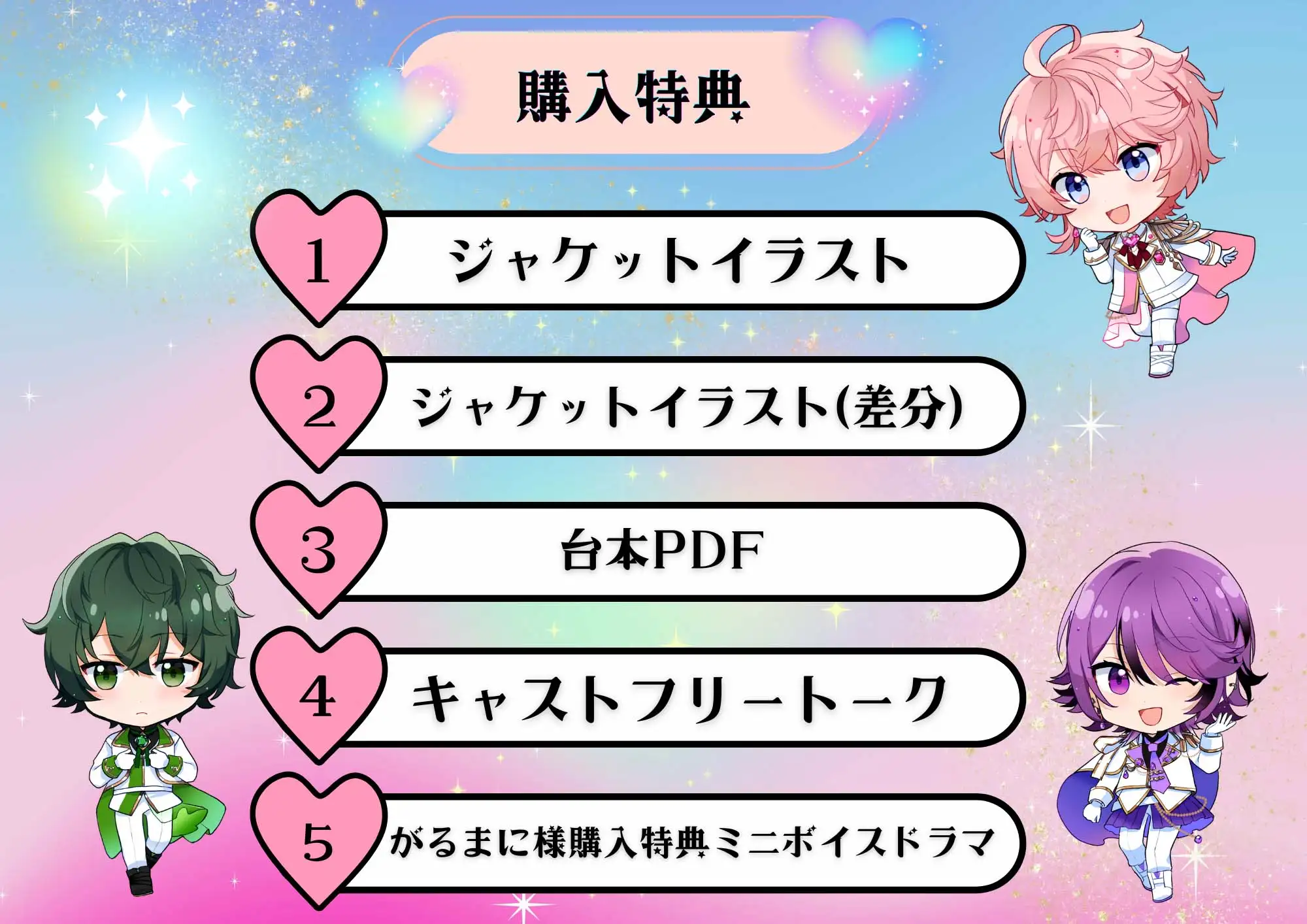 全ては○○のせい ～蓮と翠と愛瑠の場合～ 【CV:雨色オニオン様・刺草ネトル様・秋月勇人様】 [モブの極み] | DLsite がるまに