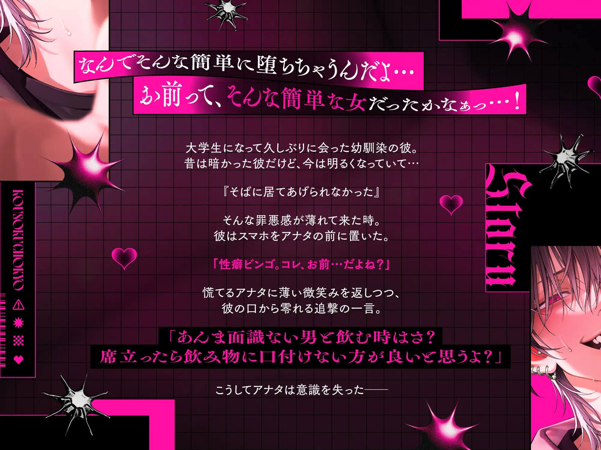 【※ドM堕ち不可避】拗らせおマンコ拘束調教♡～自己肯定感低めな幼馴染に歪まされてねっとり快楽堕ち～【なんでそんな簡単に堕ちちゃうんだよ…】 [ラブドミネス] | DLsite がるまに