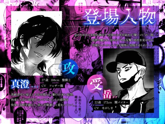 報いの飼い犬【ボイスドラマ版】 [KZentertainment] | DLsite がるまに