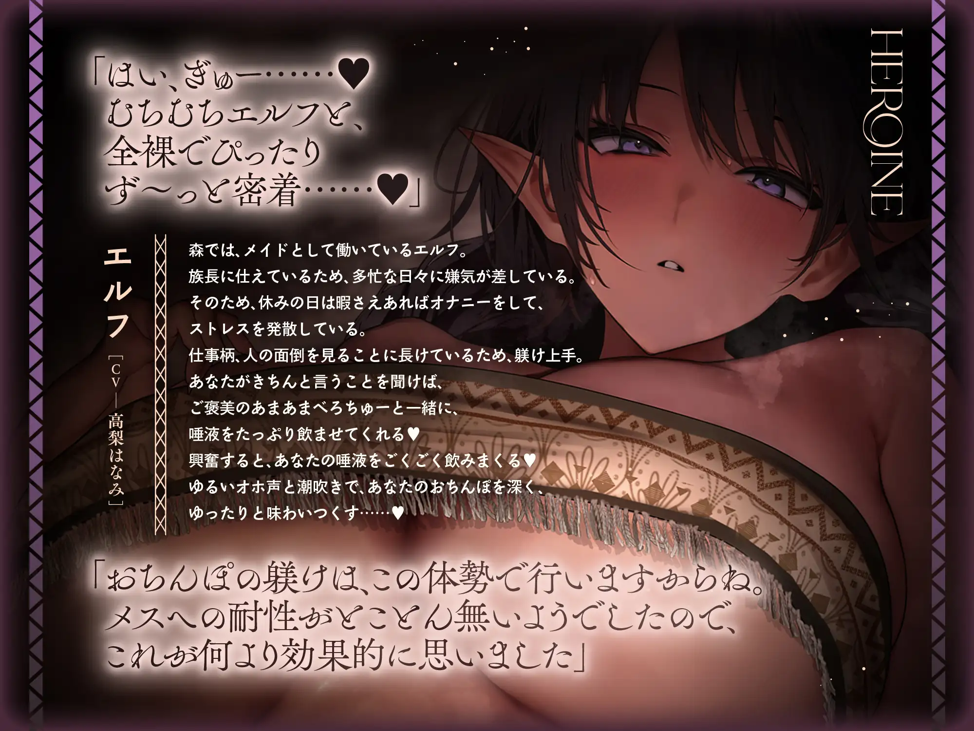 【甘やかしべろちゅーされまくり♪】ダウナークール褐色エルフの抱き着き飼育小屋 [うえぶんり] | DLsite 同人 - R18