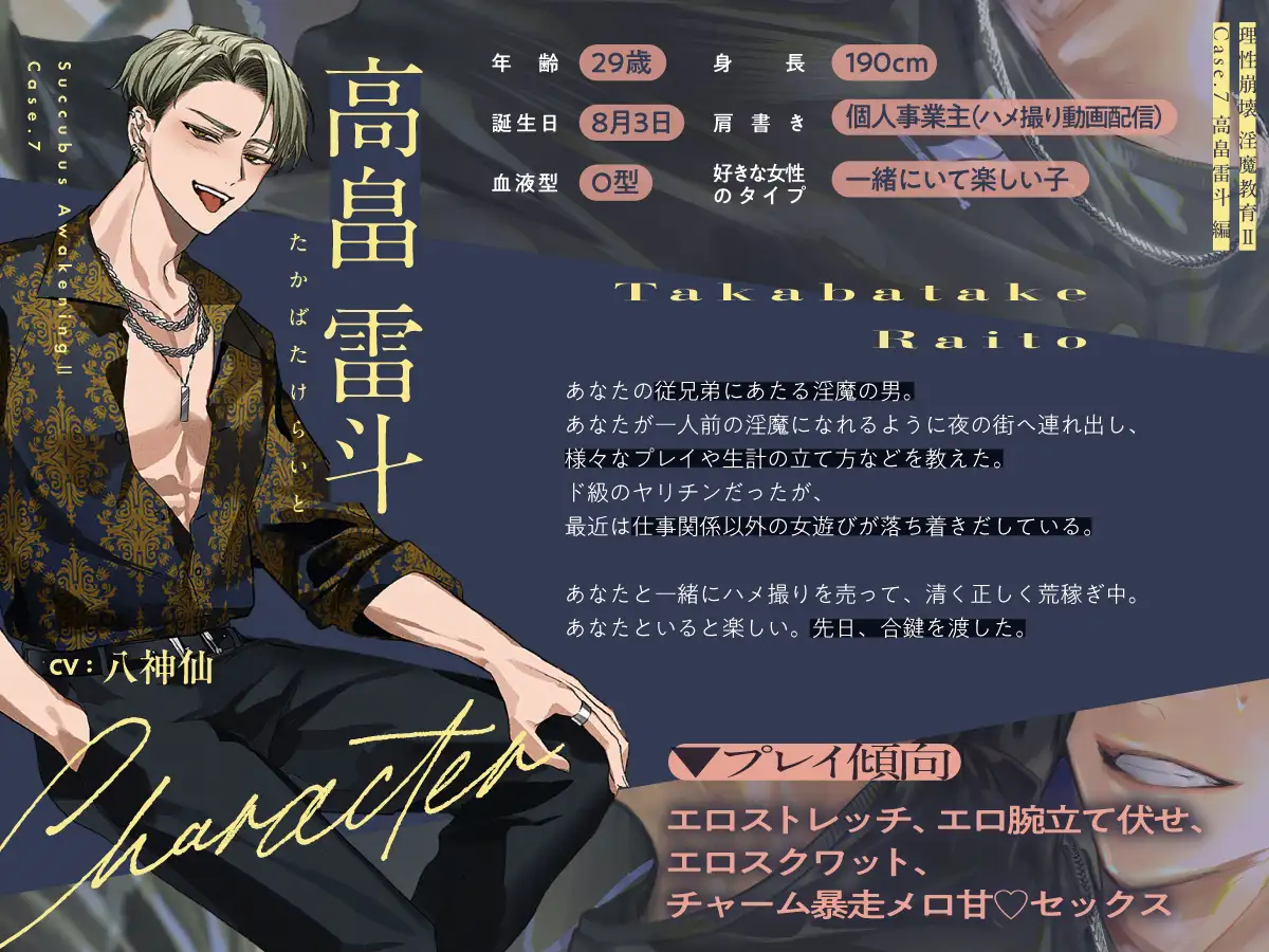 【理性崩壊♦️淫魔教育Ⅱ】Case.7 マッチョのヤリチン淫魔とドスケベジムトレ。寝バック腕立て伏せ、スクワット騎乗位、目隠し竿。チャーム暴発・大パニック！（笑） [がるまにオリジナル(乙女)] | DLsite がるまに