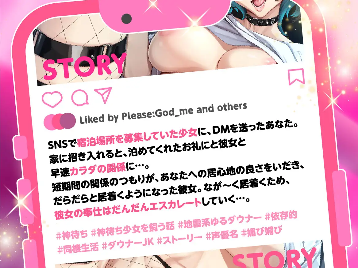 神待ち少女を飼う話 ～地雷系ゆるダウナーJKとの依存的えっちな同棲生活♡～ [studio'K] | DLsite 同人 - R18