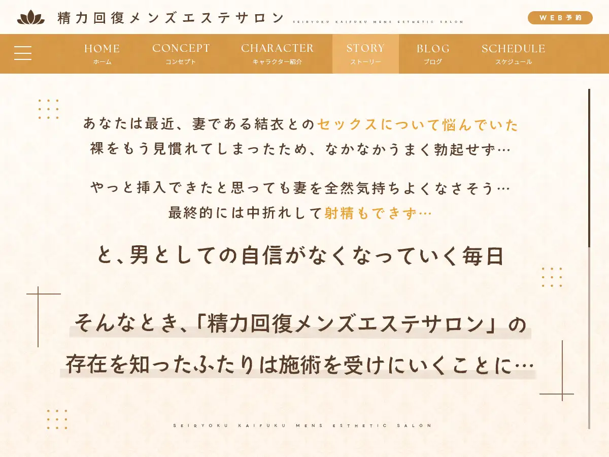 女をイかせる強いオスになるための精力回復メンズエステ ～セックスレス夫婦のための特別な施術をあなたに。どぷどぷ大量中出し射精でオスの自信マシマシ♡～ [UZMR] | DLsite 同人 - R18