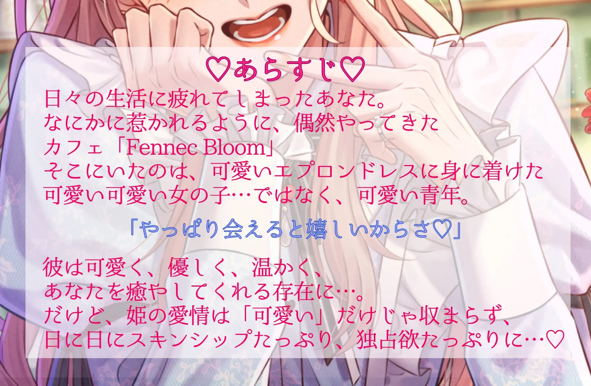 【♡可愛いは正義♡】恋する姫は強いのだ！-運命の恋も、お前も全部、姫のもの♡- [Green eyes Monster] | DLsite がるまに