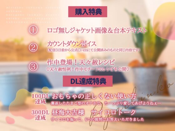 【超密着らぶあま囁きSEX…♡】双子の居ぬ間にパパちんこず～っと挿れっぱなし♡な夫婦円マン3連休。【べろちゅー射精、絶頂∞回。精液床に垂れながし】 [天々赦] | DLsite がるまに