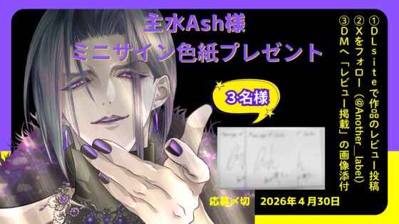 Marriage of Gods ～冥王の唐突で甘美な純愛～ [Another] | DLsite がるまに