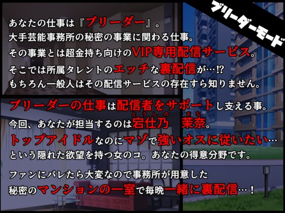 【■■■声】現役もにょもにょトップアイドルをナカから支えるお仕事です【イギに゛ゃぎ声】 [さっくりハイ] | DLsite 同人 - R18