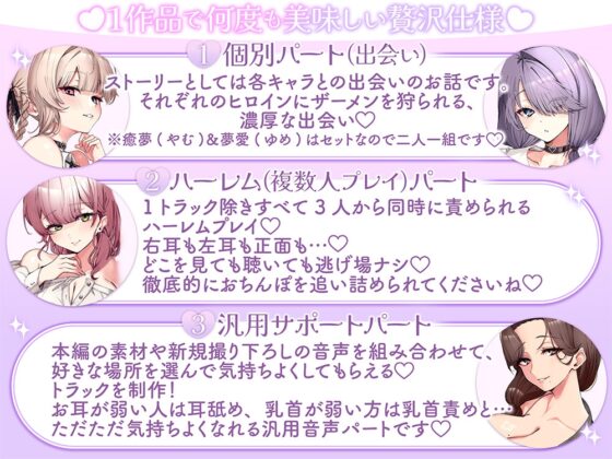 ザーメン狩り。～捕まったら最後枯れるまで絞られる～【オナニー捗る汎用サポート素材付き♡】 [ブラックマの嫁] | DLsite 同人 - R18