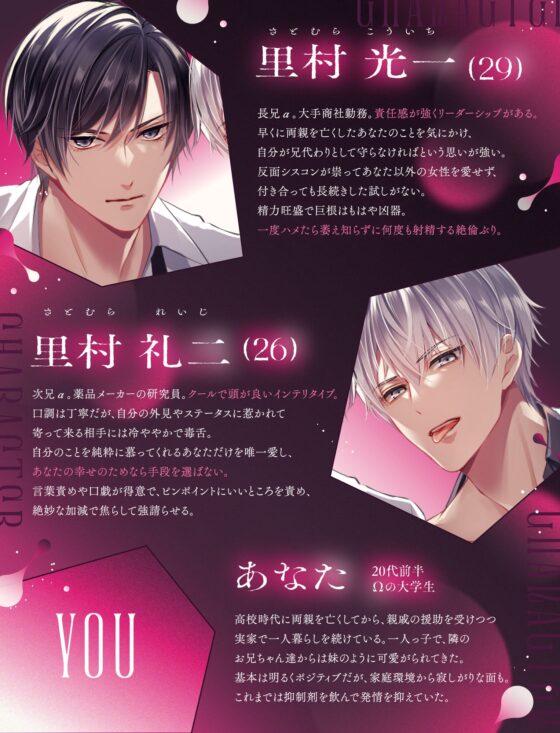 【背徳オメガバース】隣のお兄ちゃんたちとよしよし発情溺愛えっち ～ヒートが来るたび番にしてくれと兄弟から抑制剤代わりに精子を注がれてます～ [幽閉Lovers] | DLsite がるまに