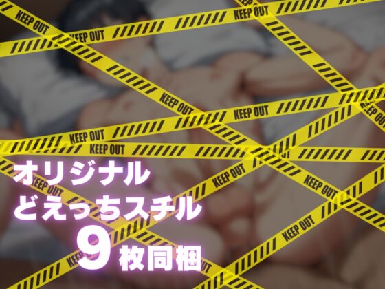 こわくなくなるおくすり～孤立男子が手にしたのは尿道責め調教で壊れる自由～ [阿水一磨 Voice Works] | DLsite がるまに