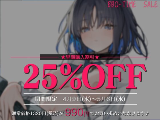 【甘オホ】クールな後輩が奴○になったので買ってみた。 [BBQ-TIME] | DLsite 同人 - R18