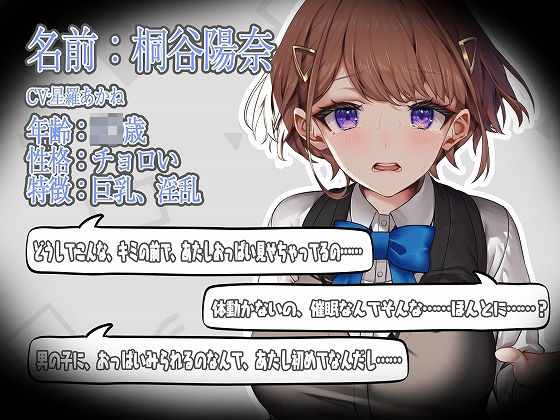 チョロいクラスメイトに催●アプリ使って何度も何度も絶頂させまくる【バイノーラル】(脳汁ドロップ) - FANZA同人