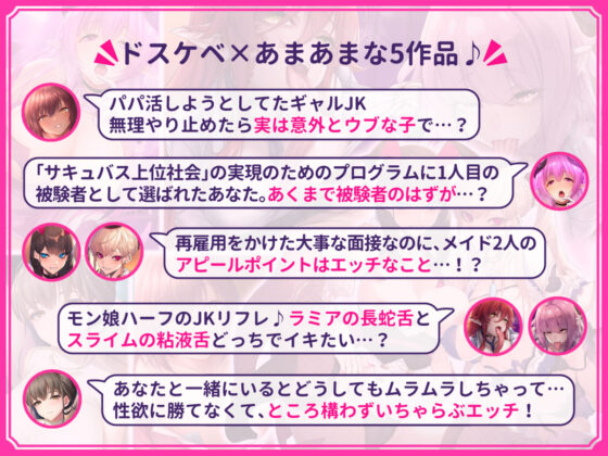 【超特大ボリューム481分！】ドスケベ×あまあま作品集 いとおかしのみみおか5作品パック(いとおかしのみみおか) - FANZA同人