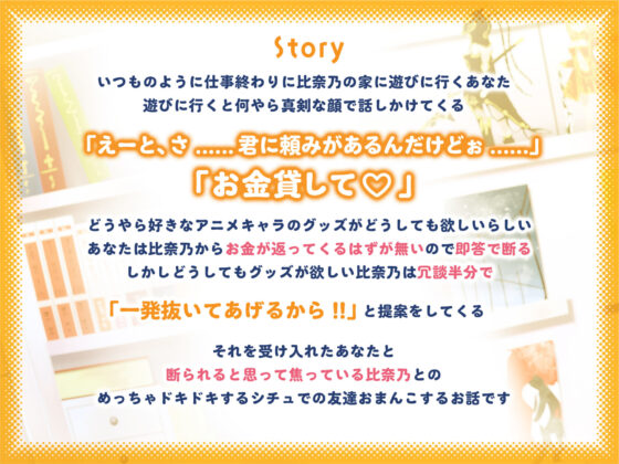 【新人声優応援企画ずっと110円】金額交渉駆け引きおま◯こ(サークル名ao) - FANZA同人