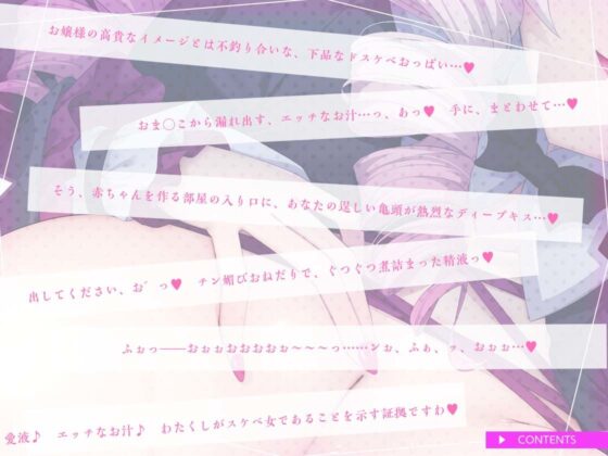 清楚なお嬢様Vtuberの耳元甘おほASMR〜吐息マシマシ・密着ラブハメ〜(Casket Voice) - FANZA同人