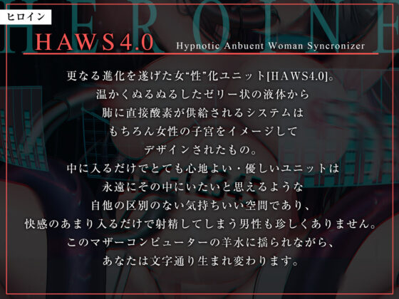 催●TS女体化ユニット♀化機姦4.0〜催●術による精神および肉体ともに完全なる女性化を目指して〜(空心菜館) - FANZA同人