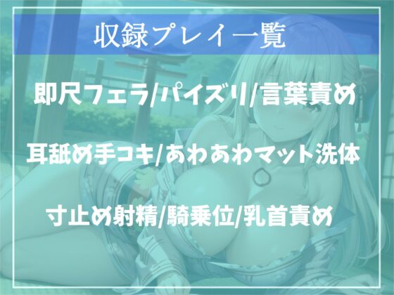 【新作価格】射精を我慢できたらタダにしてくれる温泉スパの快楽フルコースで童貞卒業？爆乳看板娘の寸止めカウントダウン搾精中〇し地獄編【プレミアムフォーリー】(いむらや) - FANZA同人