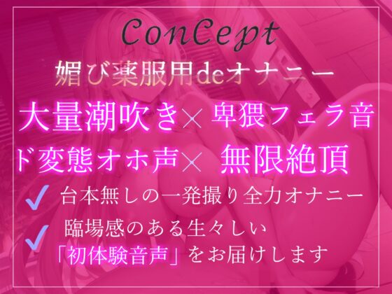 オナ禁1週間で欲求不満が爆発したゆるふわ系Fカップ巨乳ちゃんの媚び薬服用de全力オナニー♪ 最後は大洪水のおもらしの大ハプニング！？(ガチおな) - FANZA同人