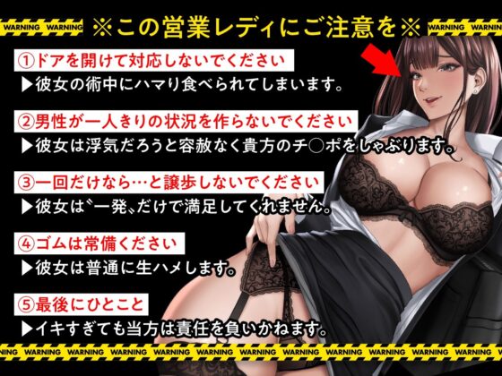 高級ランジェリー販売員の痴的セールス術〜爆乳美人・各務原弥香の場合〜(性為の戯れ) - FANZA同人