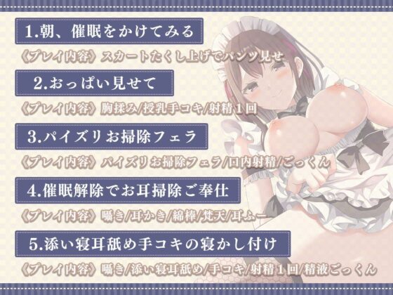 催●でメイドさんにエッチな悪戯！〜僕の言う事を何でも聞いちゃう淫乱メイドにしちゃおう♪〜(ひだまりみるくてぃ) - FANZA同人