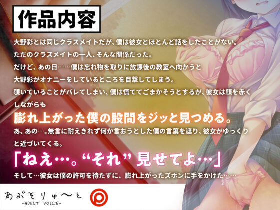 超甘いちゃ！！むっつりG乳あやちゃんと秘密の放課後 〜エスカレートする妄想●●〜(あぶそりゅ〜と) - FANZA同人