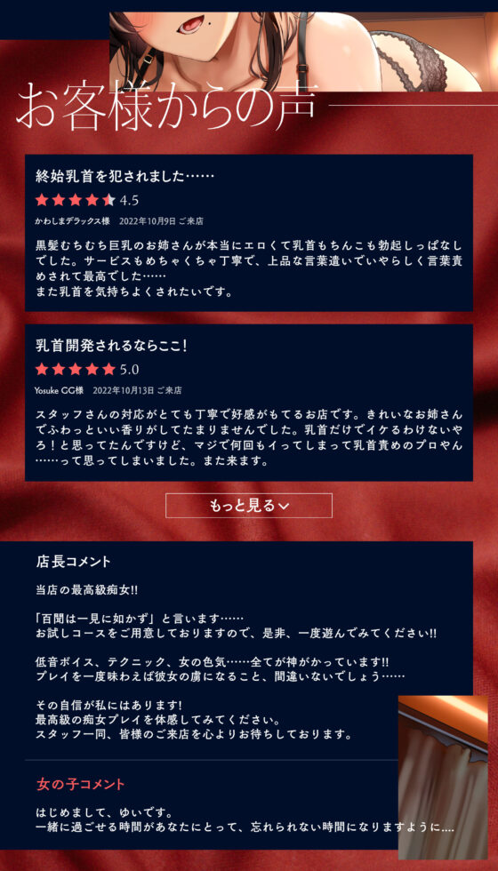 【ドスケベ乳首開発】マゾ堕ち調教おねえさまのメロメロ密着乳首責め(常世常闇所々) - FANZA同人