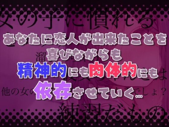 ヤン姉〜彼女とはうまくいきませんが、ヤンデレ義姉が甘々に慰めてくれるから幸せです〜(ディーブルスト) - FANZA同人