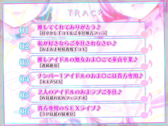 【KU100】アイドル学園ソープ部のあなた専用ご奉仕えっち 〜そんなに私たちのことが好きなら処女ま●こでイチャラブ中出し童貞卒業しよっ！〜【りふれぼプレミアム】(スタジオりふれぼ) - FANZA同人
