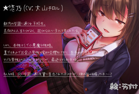 【快楽堕ち】彼女がいるのにいいんですかぁ…？【逆NTR風】(Tsurbeid) - FANZA同人